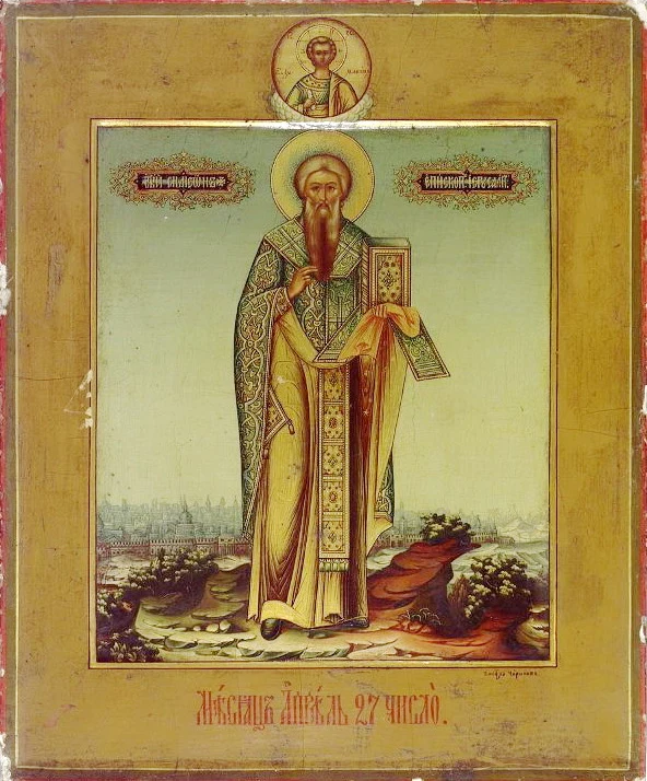 Sv. ap. Simeon, Ep. Jerusalimski