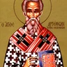 Sv. Artimije Solunski
