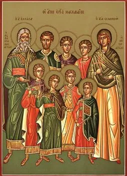 Sv. muč. Makaveji (Početak posta)