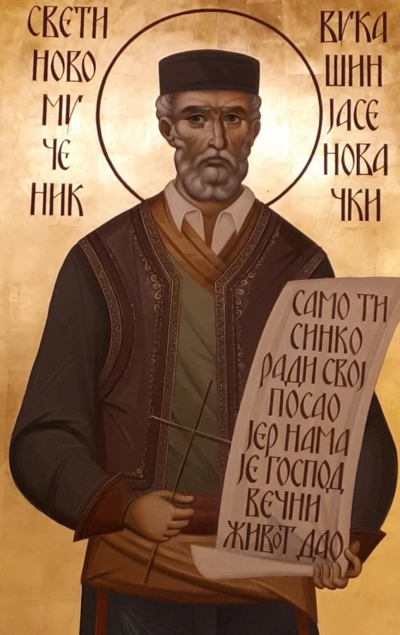 Sv. muč. Vukašin