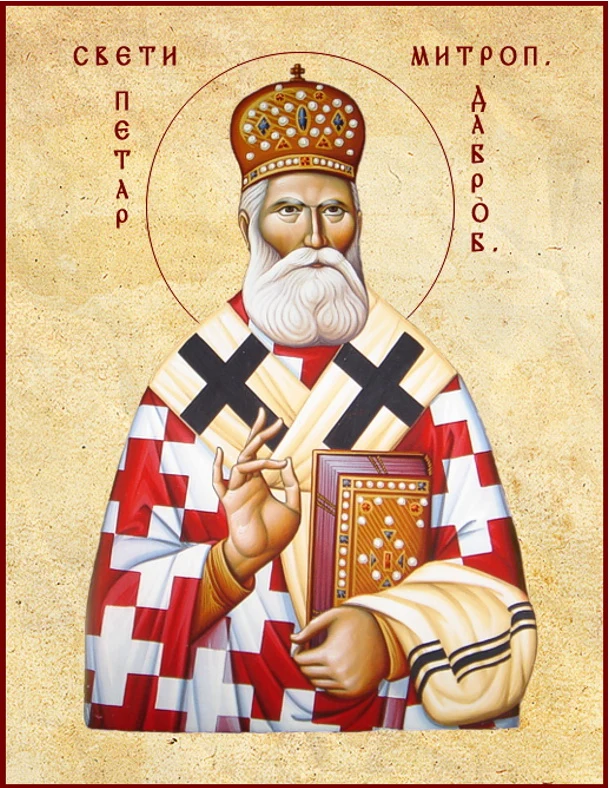 Sv. mučenici Dabrobosanski