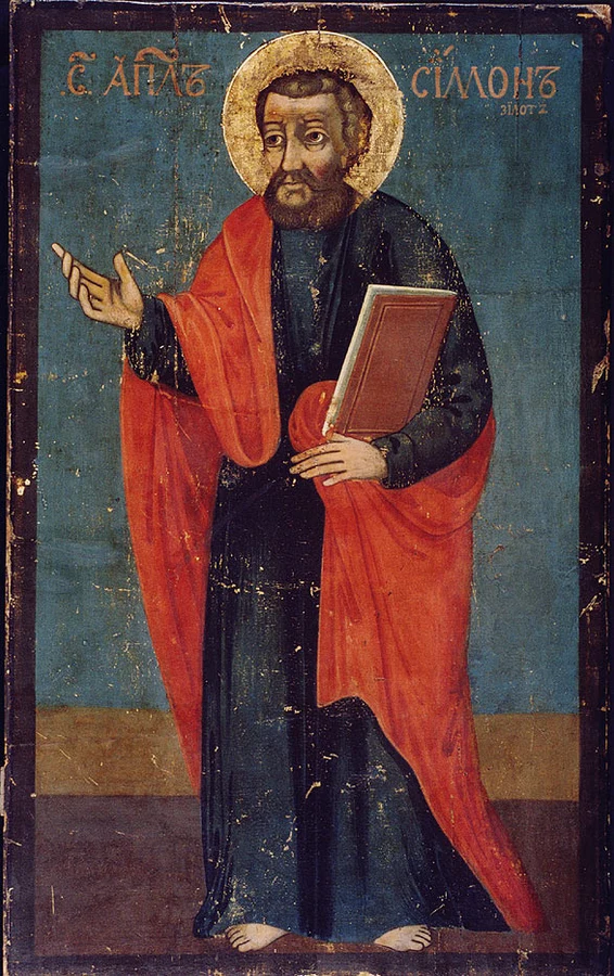 Sveti apostol Simon Zilot