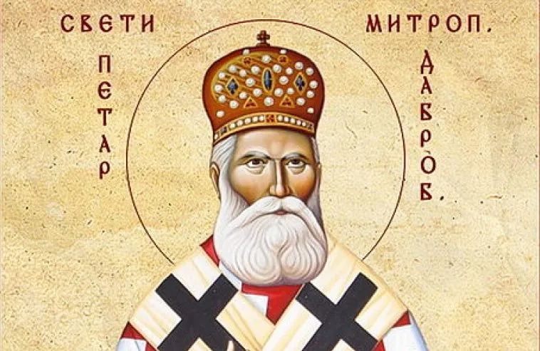 Sveti Petar Dabrobosanski