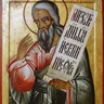 Sveti prorok Amos