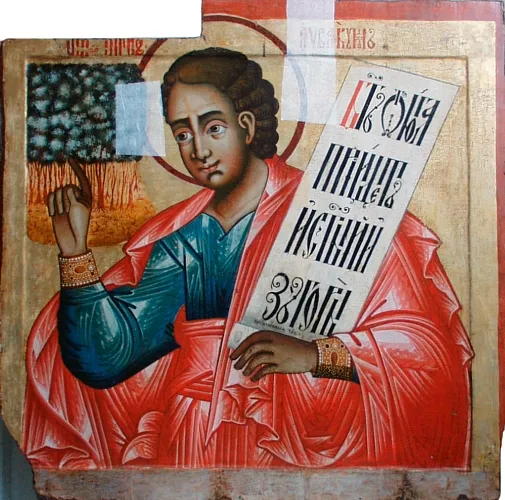 Sveti prorok Avakum