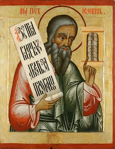 Sveti prorok Jezekilj