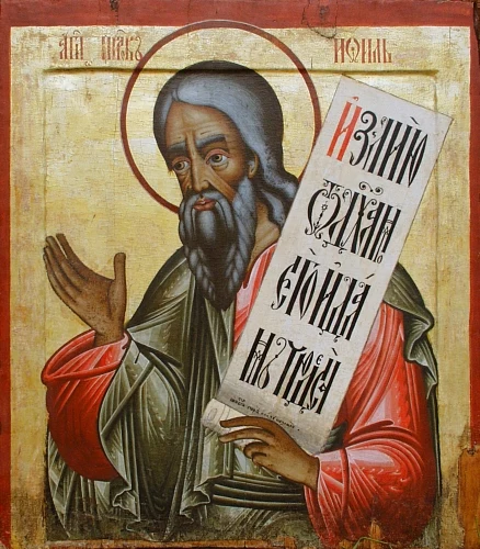 Sveti prorok Joil