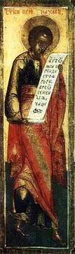 Sveti prorok Naum