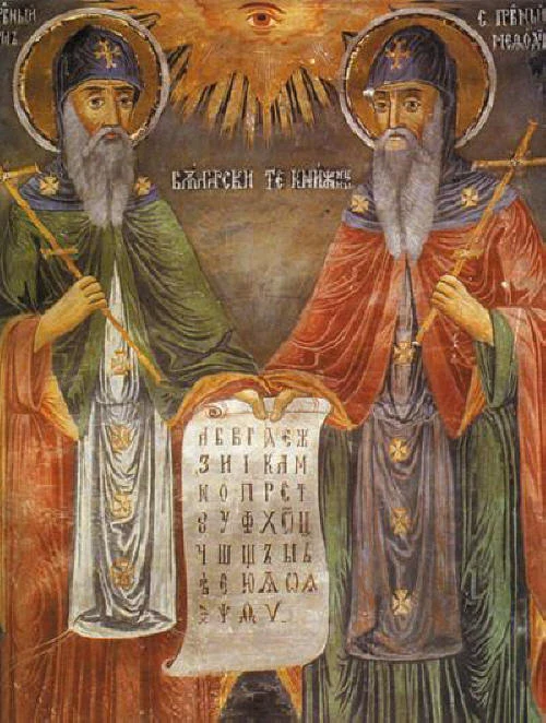 Sveti ravnoapostolni Kirilo i Metodije